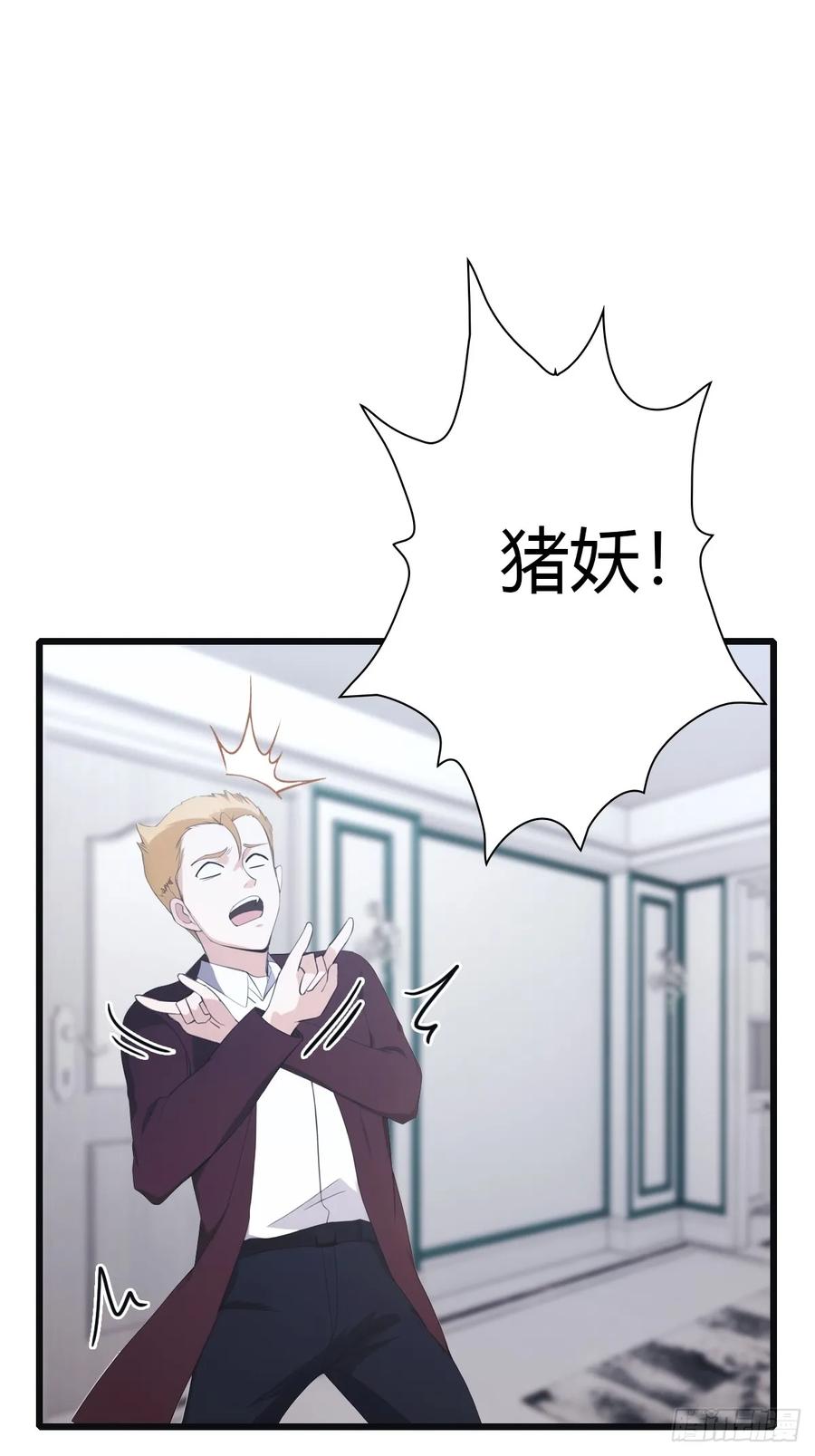 修仙归来在校园 第二季 - 第45话 顶级杀手当花肥 - 第33张图