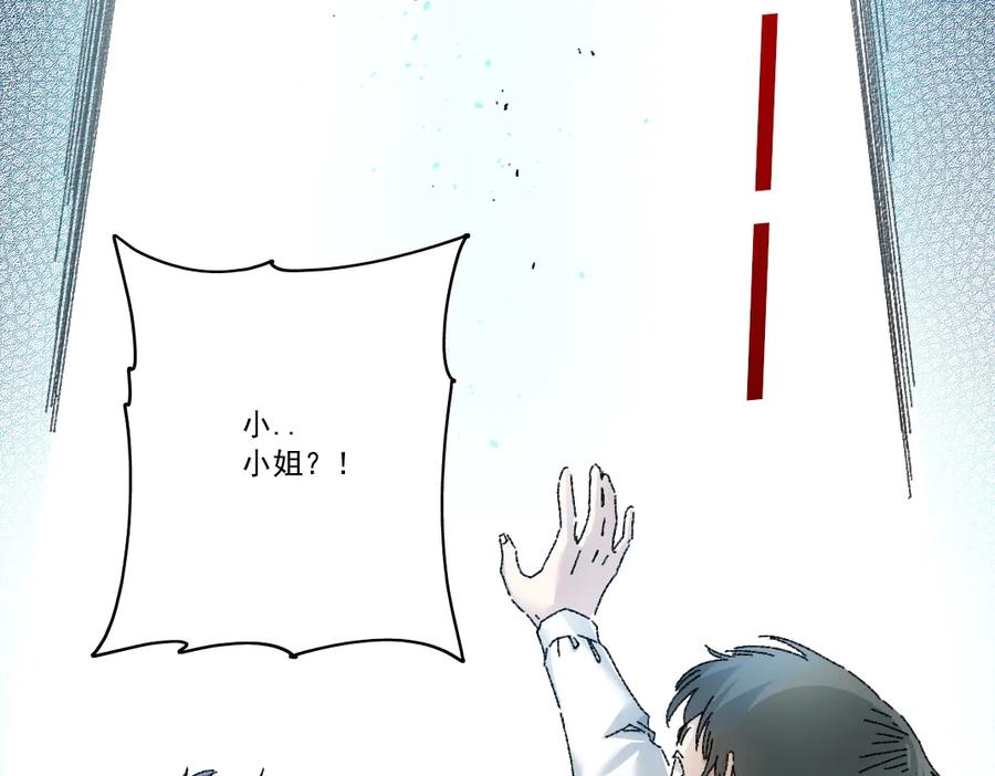 《我打造了救世组织》第18话 偶尔小开杀戒 第20页