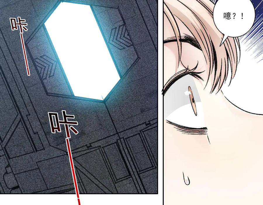 《我打造了救世组织》第18话 偶尔小开杀戒 第17页