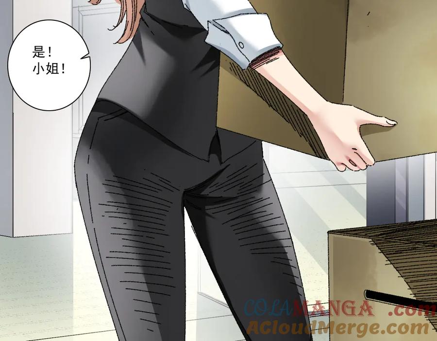 《我打造了救世组织》第18话 偶尔小开杀戒 第7页