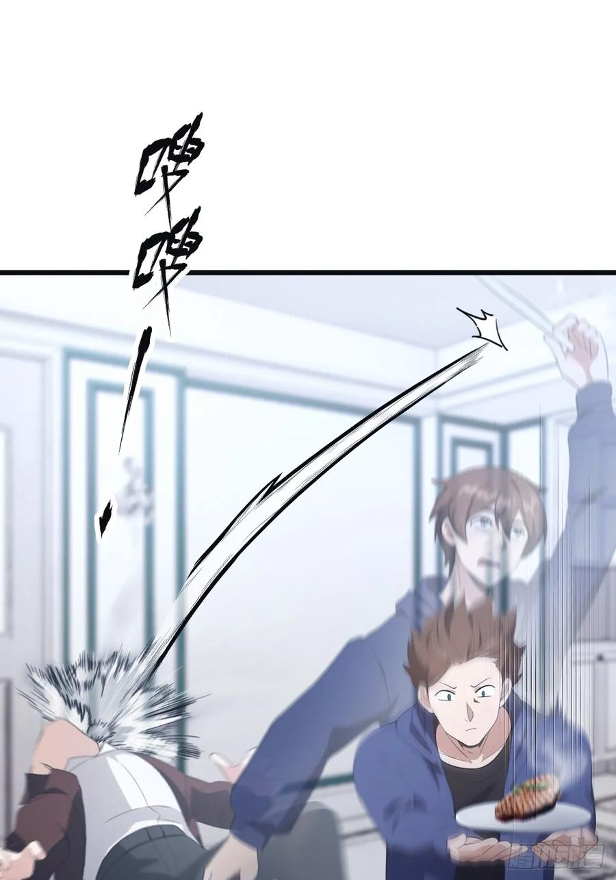 修仙归来在校园 第二季 - 第45话 顶级杀手当花肥 - 第36张图