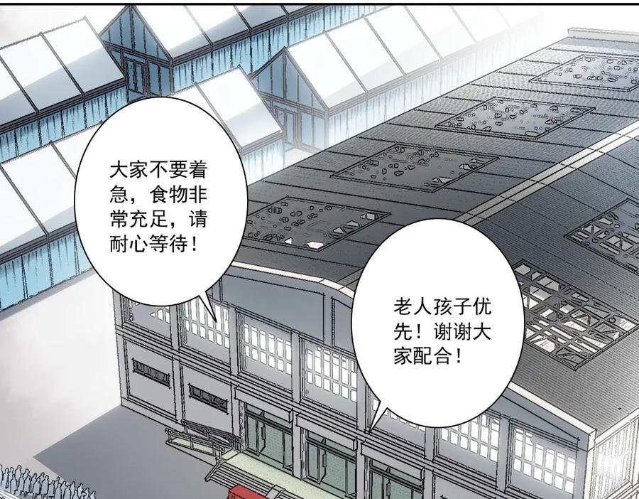 《我打造了救世组织》第18话 偶尔小开杀戒 第3页