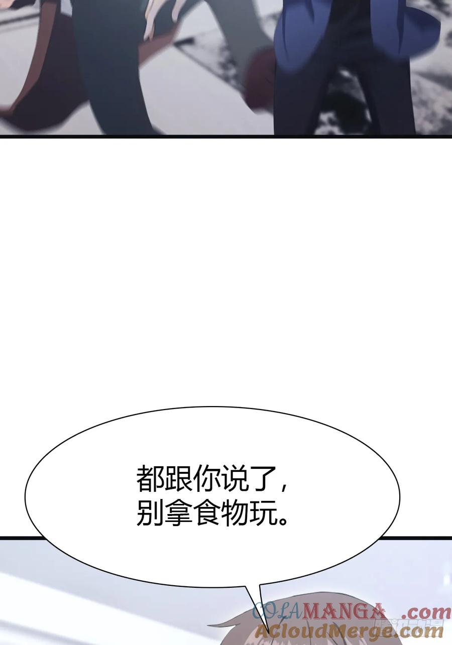 修仙归来在校园 第二季 - 第45话 顶级杀手当花肥 - 第37张图