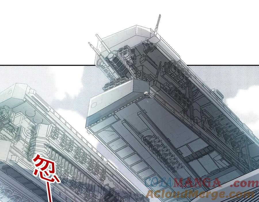 《我打造了救世组织》第18话 偶尔小开杀戒 第13页