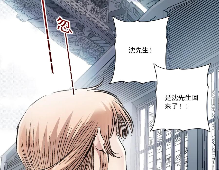 《我打造了救世组织》第18话 偶尔小开杀戒 第14页