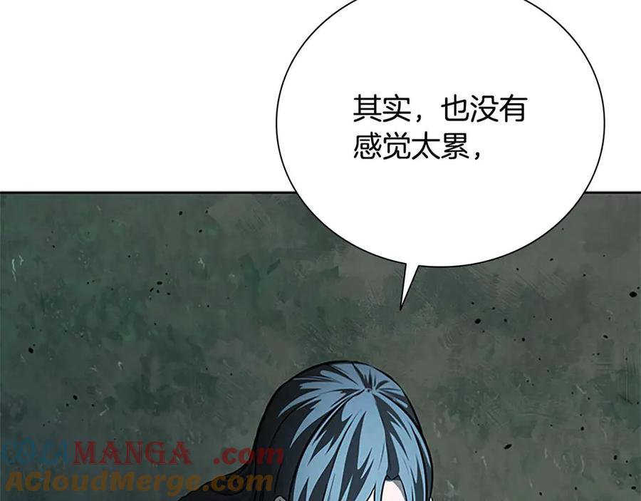 月影剑帝 第43话 把你的未来交给我 第57页