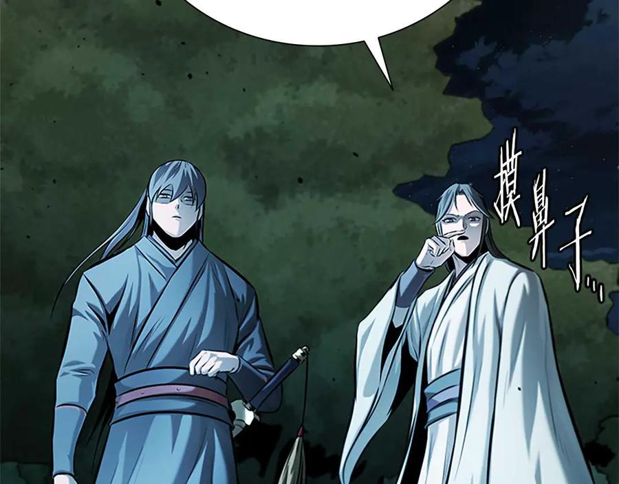 月影剑帝 第43话 把你的未来交给我 第42页