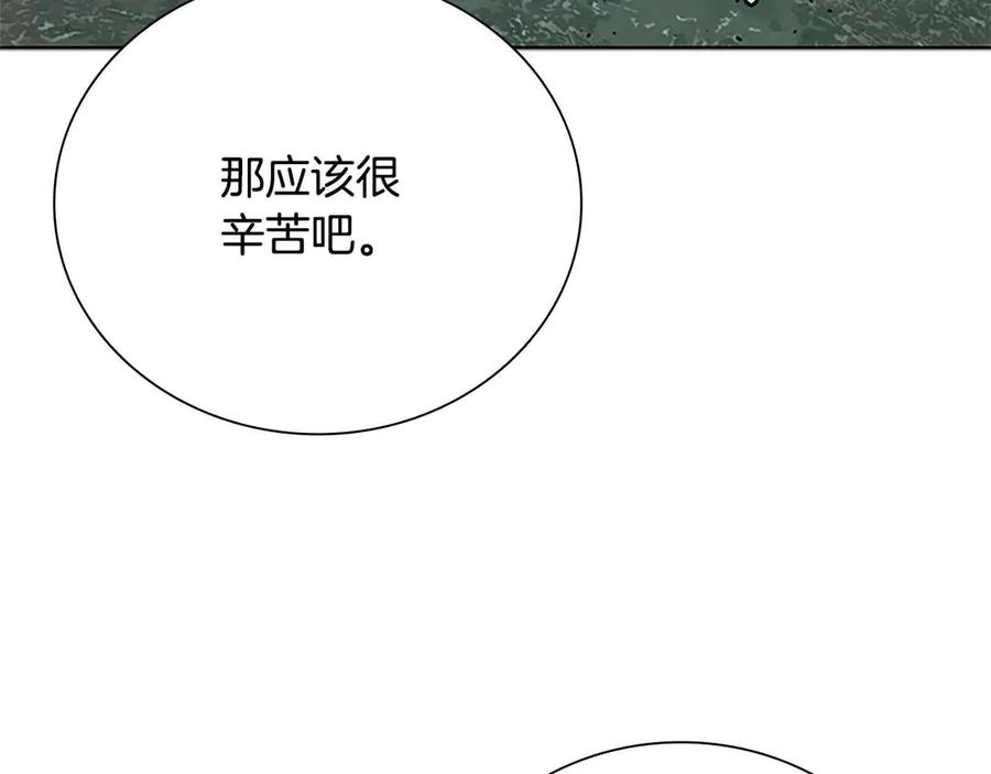 月影剑帝 第43话 把你的未来交给我 第56页