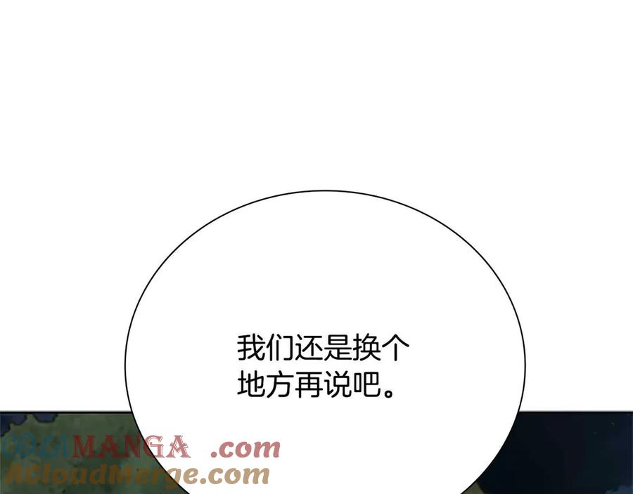 月影剑帝 第43话 把你的未来交给我 第41页