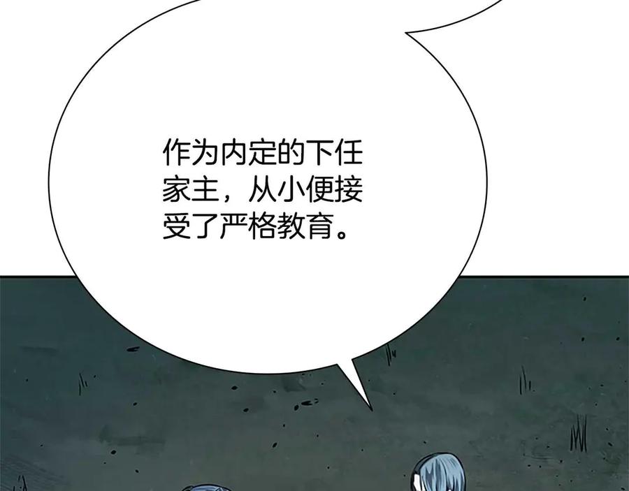 月影剑帝 第43话 把你的未来交给我 第54页