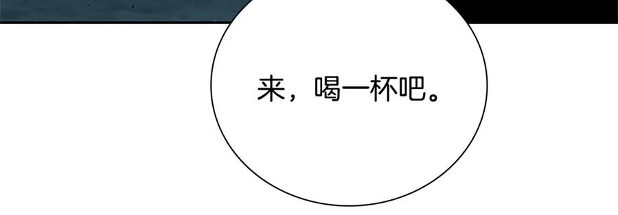 月影剑帝 第43话 把你的未来交给我 第52页