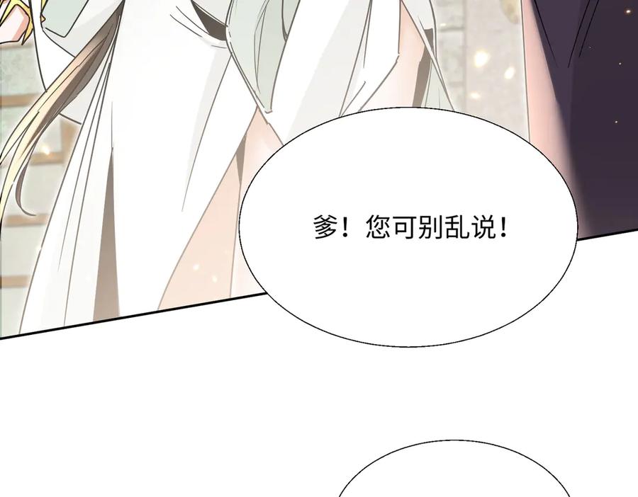 《玄幻：我的女帝徒弟要黑化》第4话 宗门比试 第27页