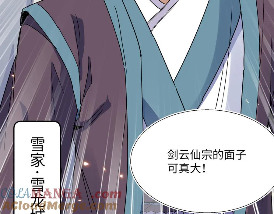 《玄幻：我的女帝徒弟要黑化》第4话 宗门比试 第21页