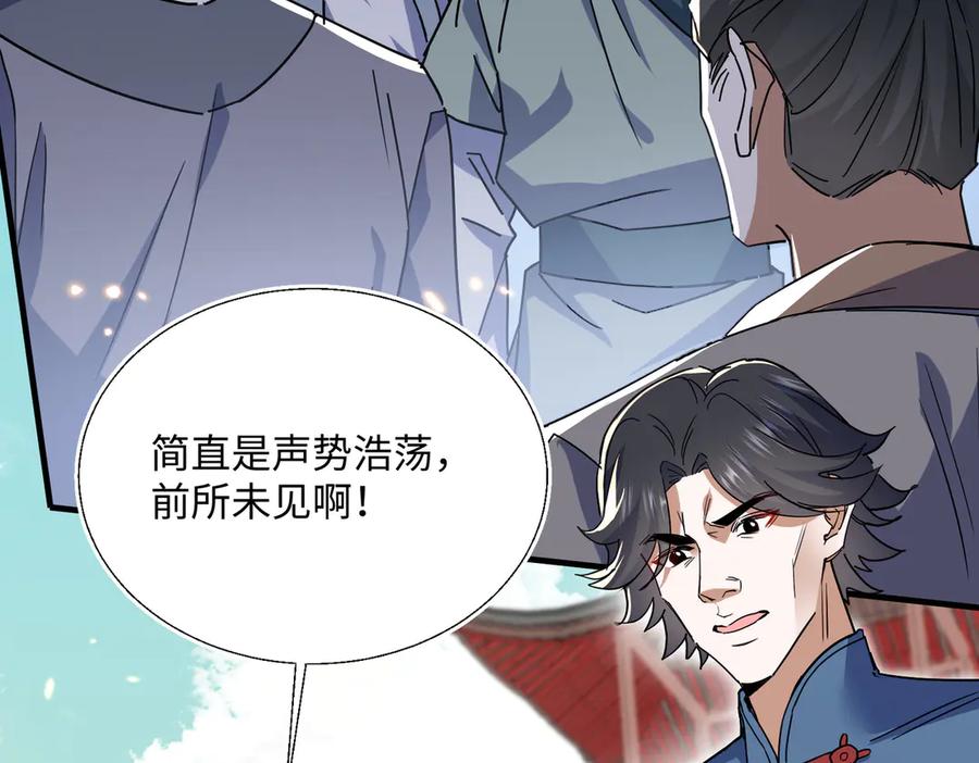 《玄幻：我的女帝徒弟要黑化》第4话 宗门比试 第12页