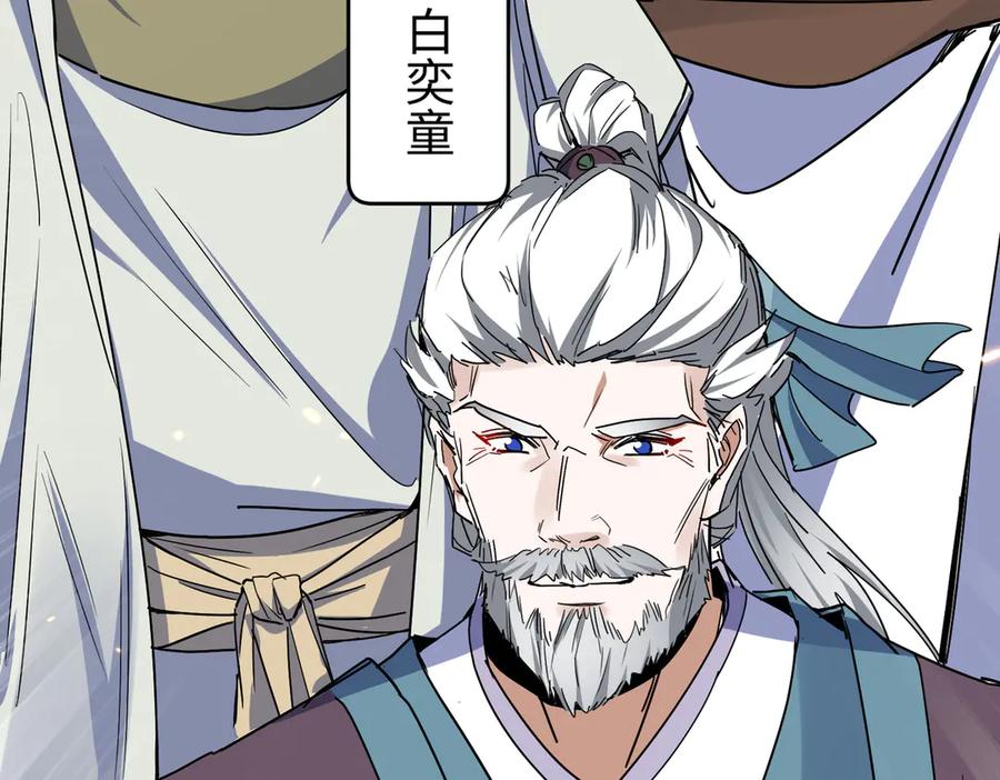 《玄幻：我的女帝徒弟要黑化》第4话 宗门比试 第20页