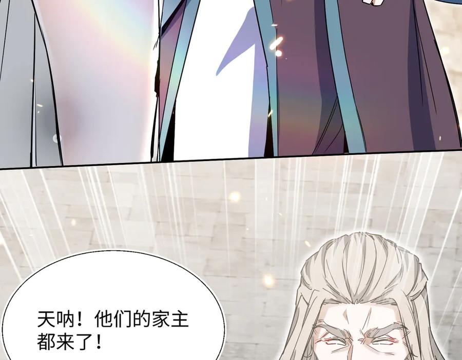 《玄幻：我的女帝徒弟要黑化》第4话 宗门比试 第18页