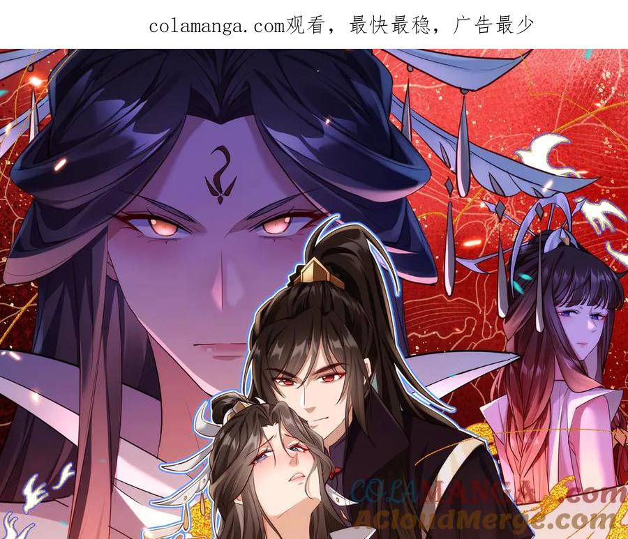 《玄幻：我的女帝徒弟要黑化》第4话 宗门比试 第1页