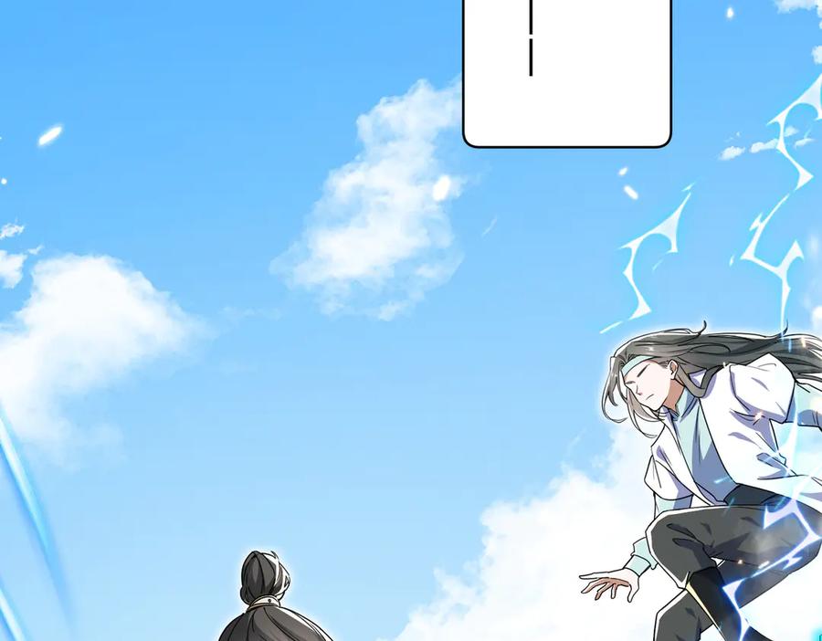 《玄幻：我的女帝徒弟要黑化》第4话 宗门比试 第6页