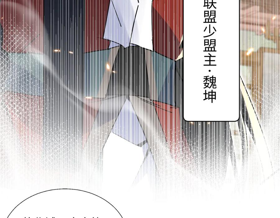 《玄幻：我的女帝徒弟要黑化》第4话 宗门比试 第32页