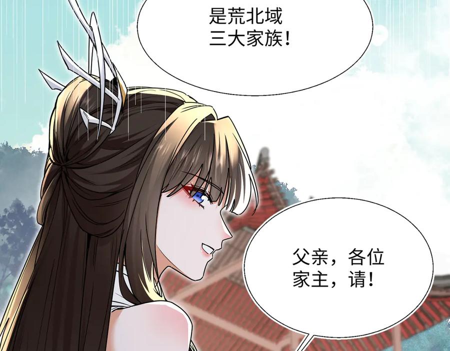 《玄幻：我的女帝徒弟要黑化》第4话 宗门比试 第15页