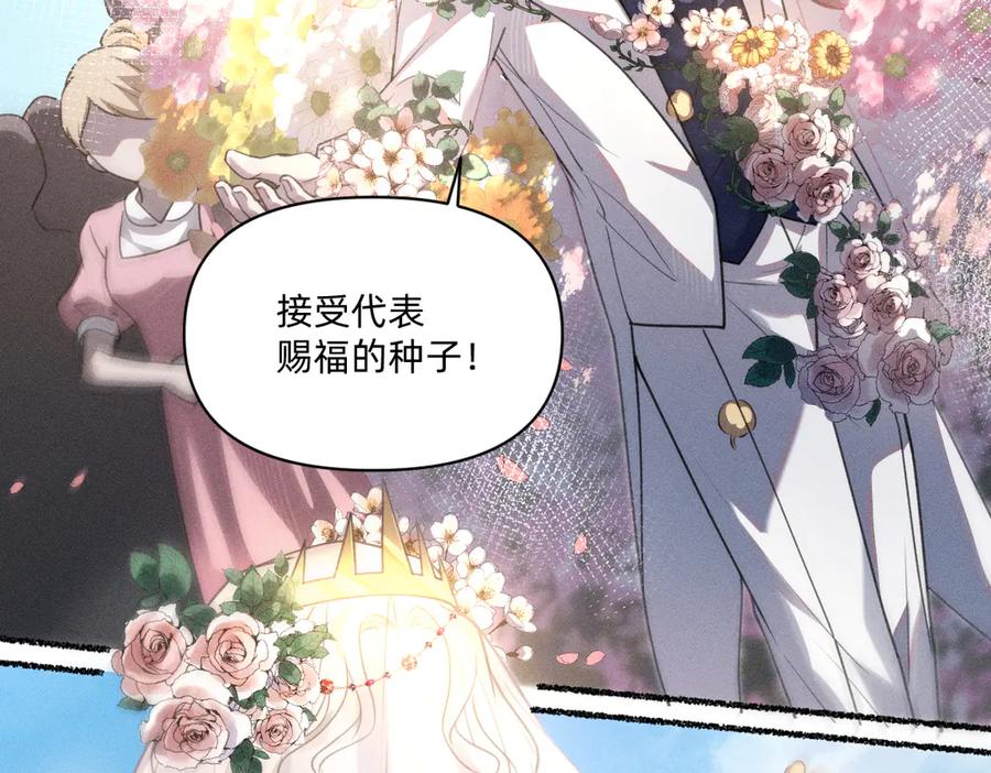 《治愈我的邪神》游行 第65页