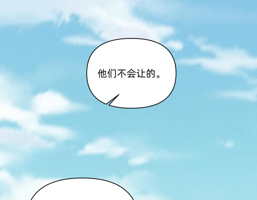 《治愈我的邪神》游行 第60页