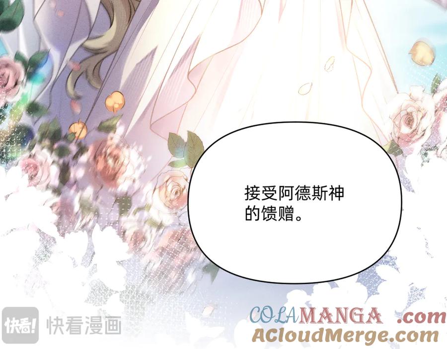 《治愈我的邪神》游行 第67页