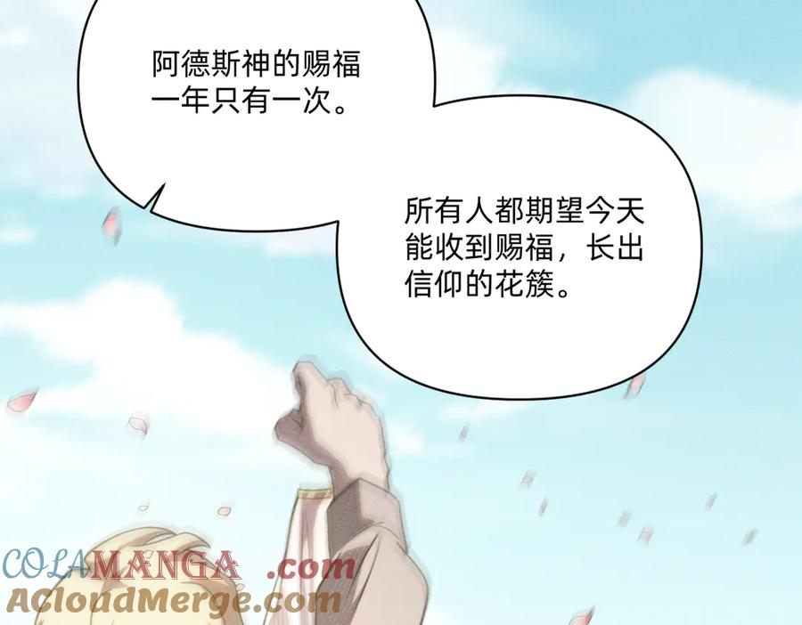 《治愈我的邪神》游行 第61页