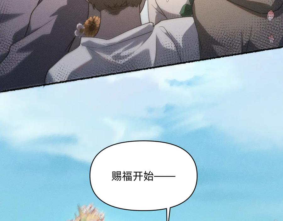 《治愈我的邪神》游行 第63页