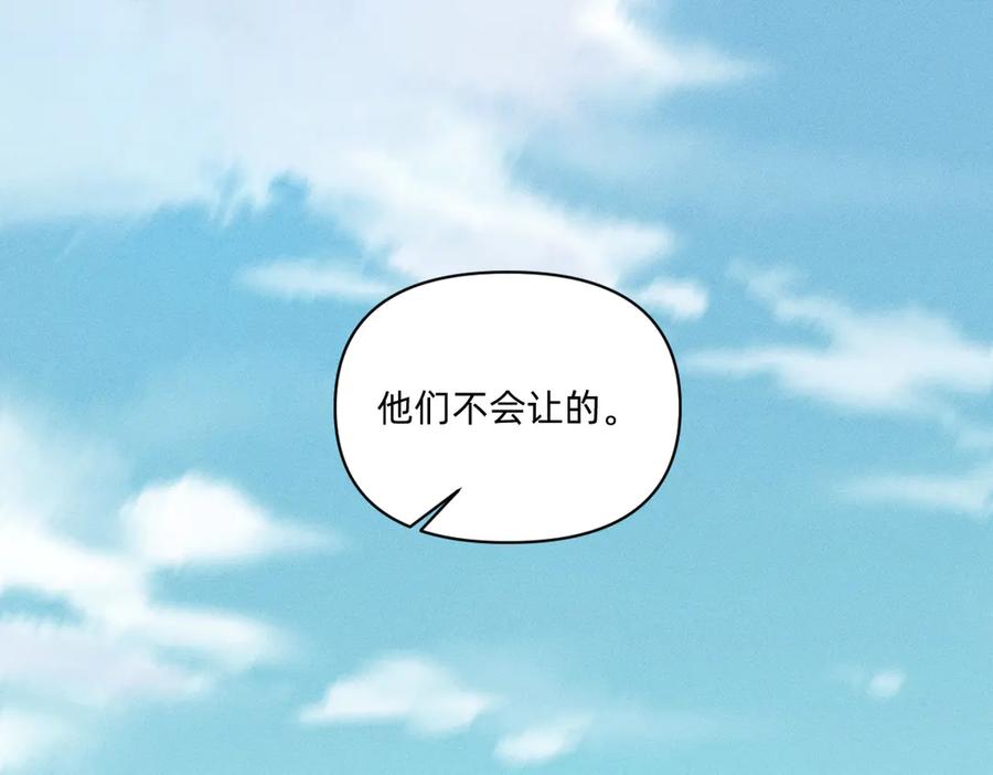 《治愈我的邪神》外乡人 第6页