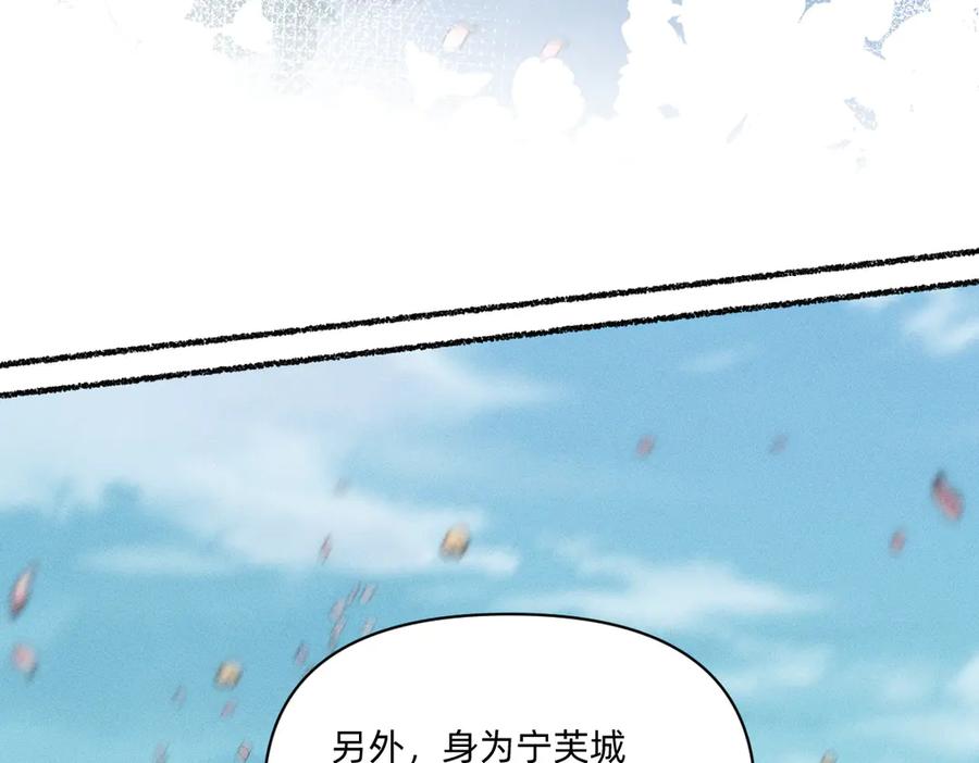 《治愈我的邪神》外乡人 第14页