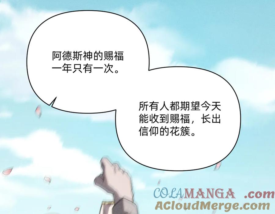 《治愈我的邪神》外乡人 第7页