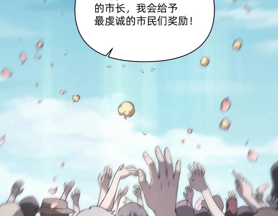 《治愈我的邪神》外乡人 第15页