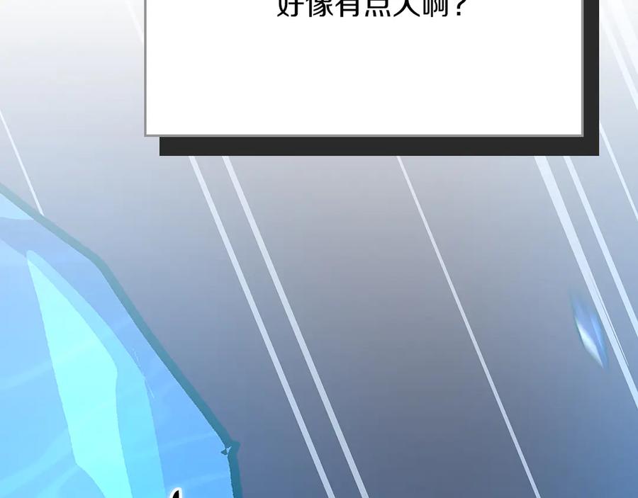 《全民神战：只有我能看到隐藏信息》第98话 新篇章 沙漠之旅开启 第266页