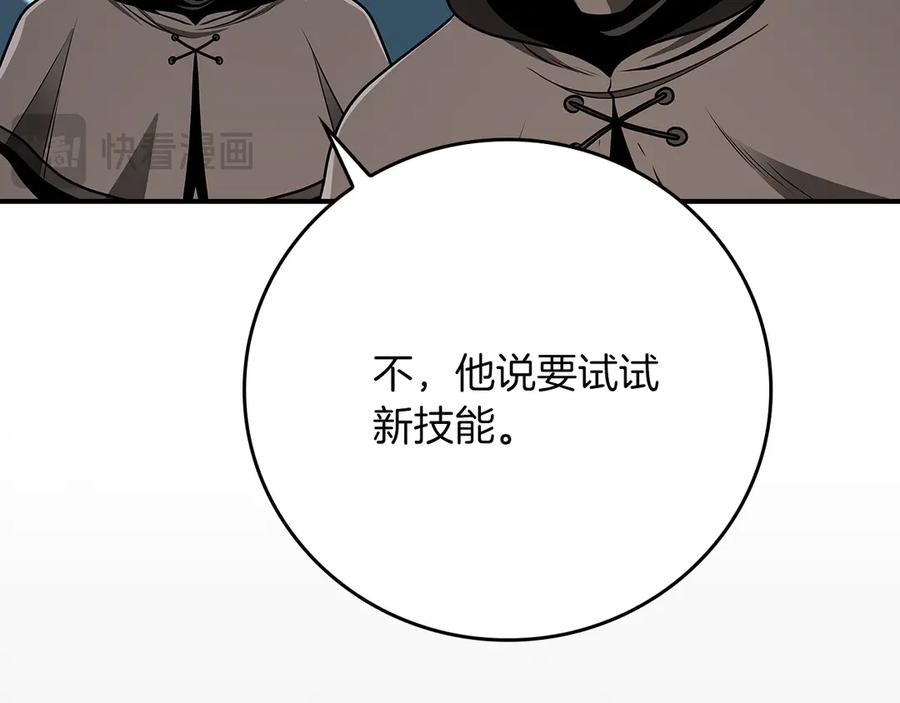 《全民神战：只有我能看到隐藏信息》第98话 新篇章 沙漠之旅开启 第251页