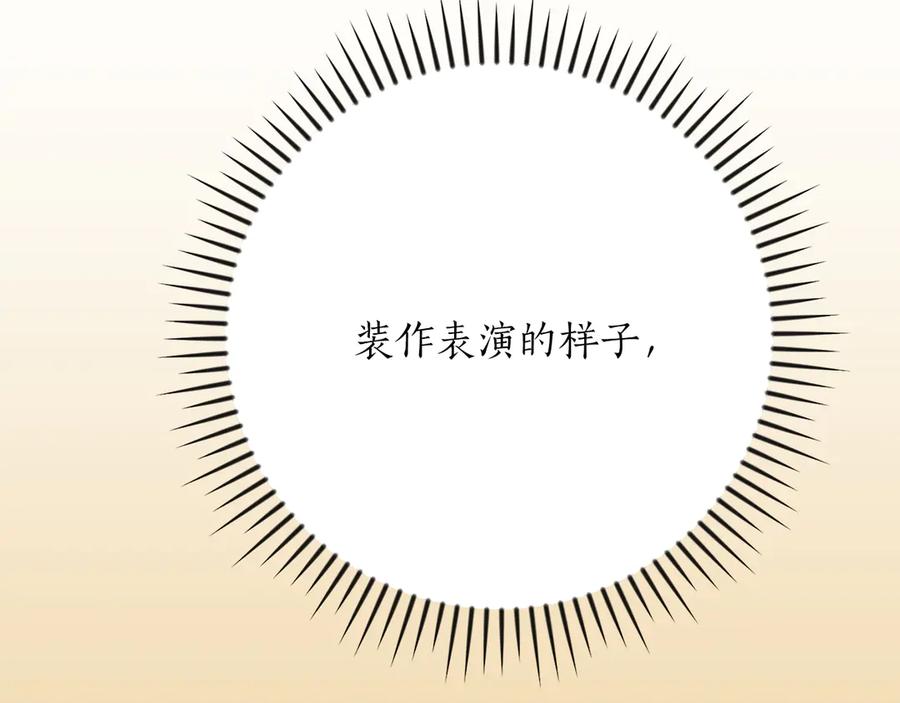 《全民神战：只有我能看到隐藏信息》第98话 新篇章 沙漠之旅开启 第240页