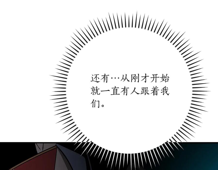《全民神战：只有我能看到隐藏信息》第98话 新篇章 沙漠之旅开启 第230页