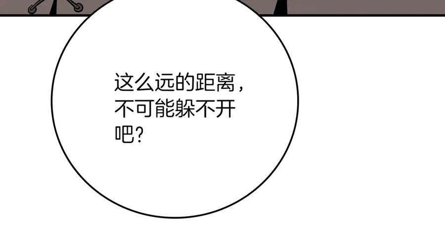 《全民神战：只有我能看到隐藏信息》第98话 新篇章 沙漠之旅开启 第262页