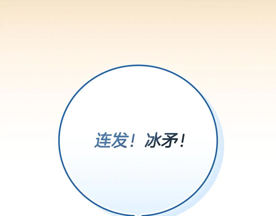 《全民神战：只有我能看到隐藏信息》第98话 新篇章 沙漠之旅开启 第220页
