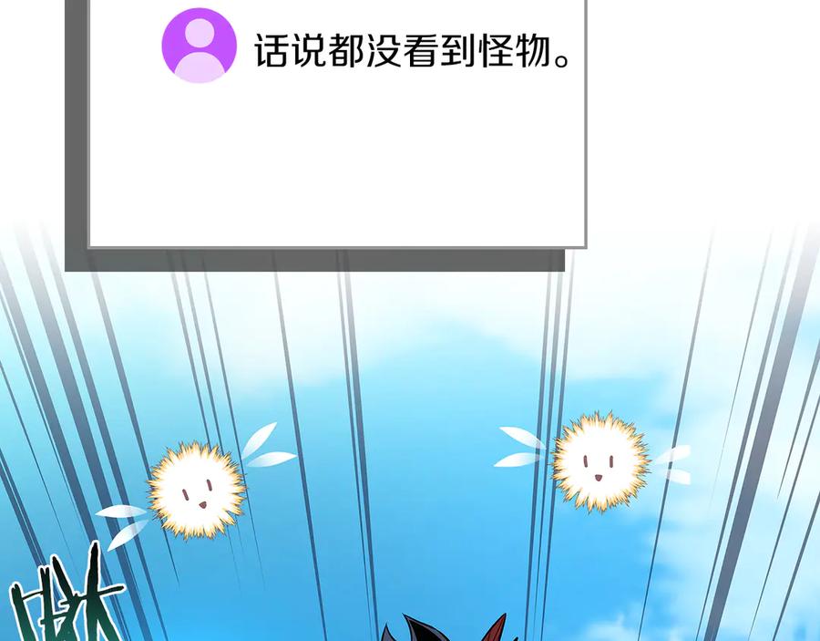 《全民神战：只有我能看到隐藏信息》第98话 新篇章 沙漠之旅开启 第180页