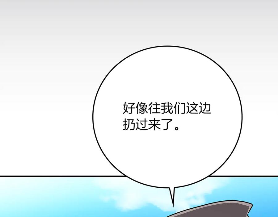 《全民神战：只有我能看到隐藏信息》第98话 新篇章 沙漠之旅开启 第260页