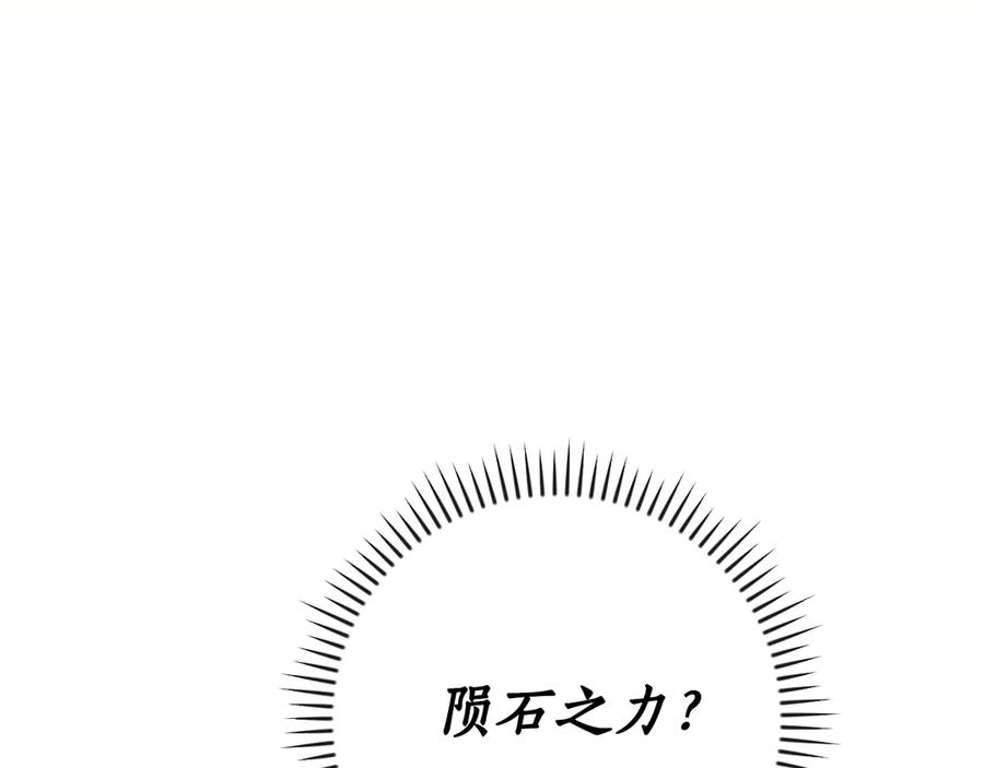 《全民神战：只有我能看到隐藏信息》第98话 新篇章 沙漠之旅开启 第236页