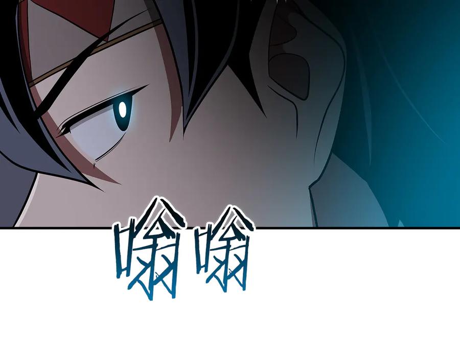 《全民神战：只有我能看到隐藏信息》第98话 新篇章 沙漠之旅开启 第231页