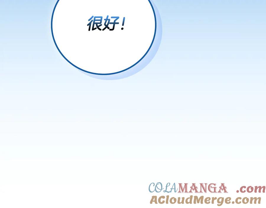 《全民神战：只有我能看到隐藏信息》第98话 新篇章 沙漠之旅开启 第229页