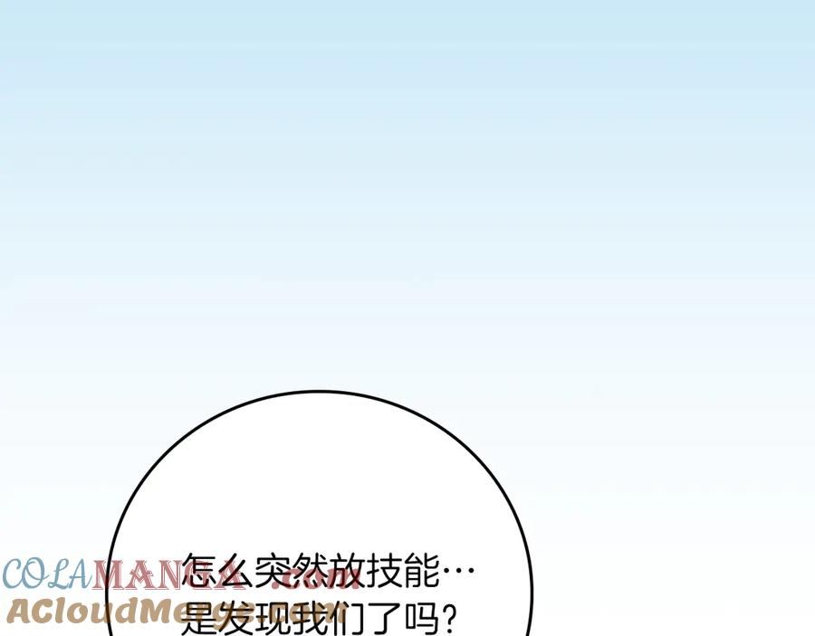 《全民神战：只有我能看到隐藏信息》第98话 新篇章 沙漠之旅开启 第249页