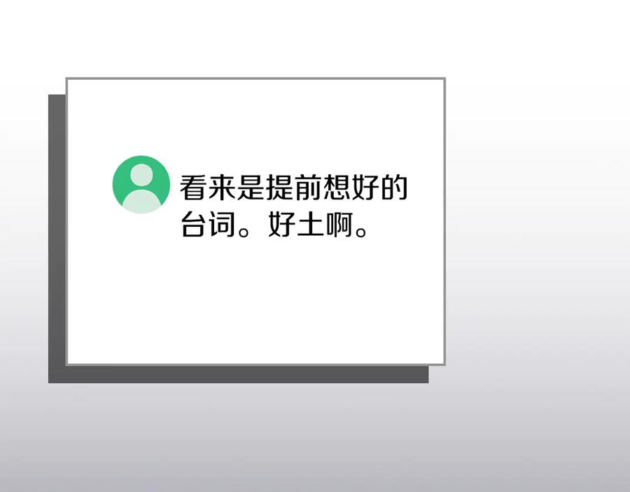《全民神战：只有我能看到隐藏信息》第98话 新篇章 沙漠之旅开启 第199页