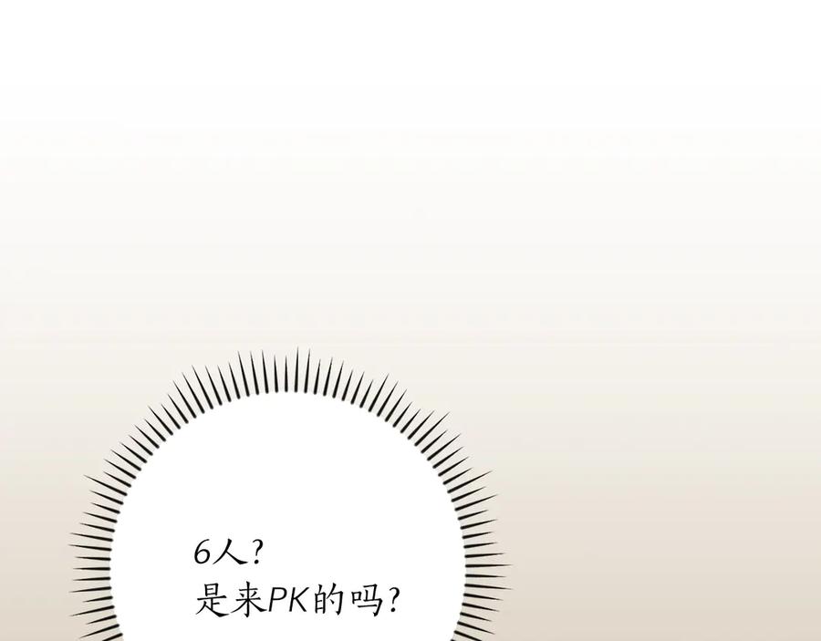 《全民神战：只有我能看到隐藏信息》第98话 新篇章 沙漠之旅开启 第232页