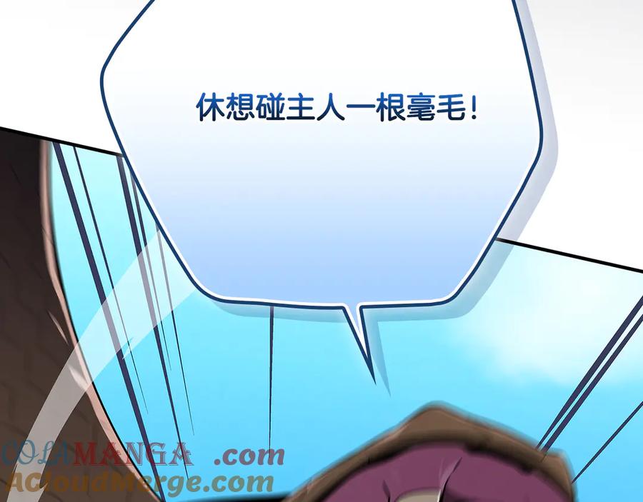 《全民神战：只有我能看到隐藏信息》第98话 新篇章 沙漠之旅开启 第205页