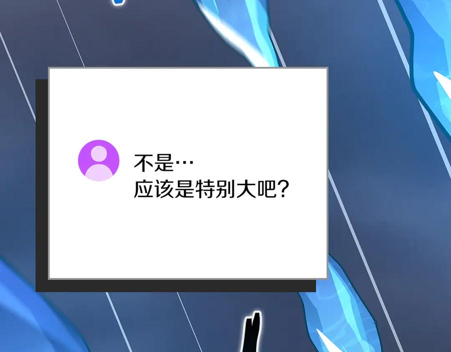 《全民神战：只有我能看到隐藏信息》第98话 新篇章 沙漠之旅开启 第268页
