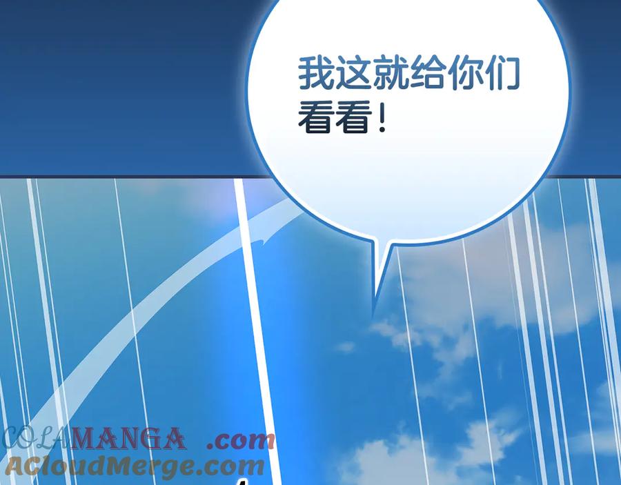 《全民神战：只有我能看到隐藏信息》第98话 新篇章 沙漠之旅开启 第257页